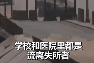 记者：帕夫洛维奇因流感尚未前往德国队报到，明天接受更多检查